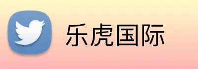 乐虎国际 Logo