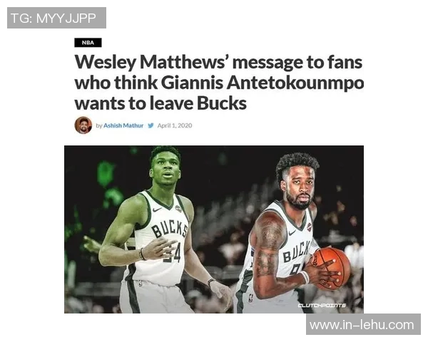 韦斯利马修斯称字母哥是最佳合作球员仅次于詹姆斯